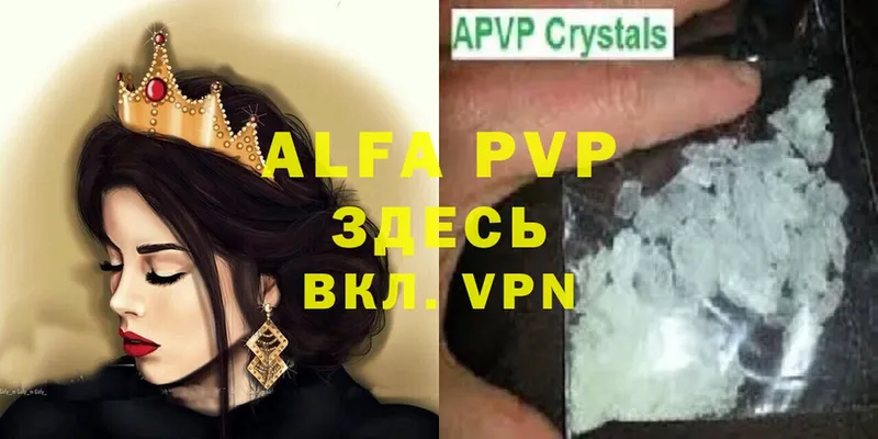 Alfa_PVP мука  Рыльск 