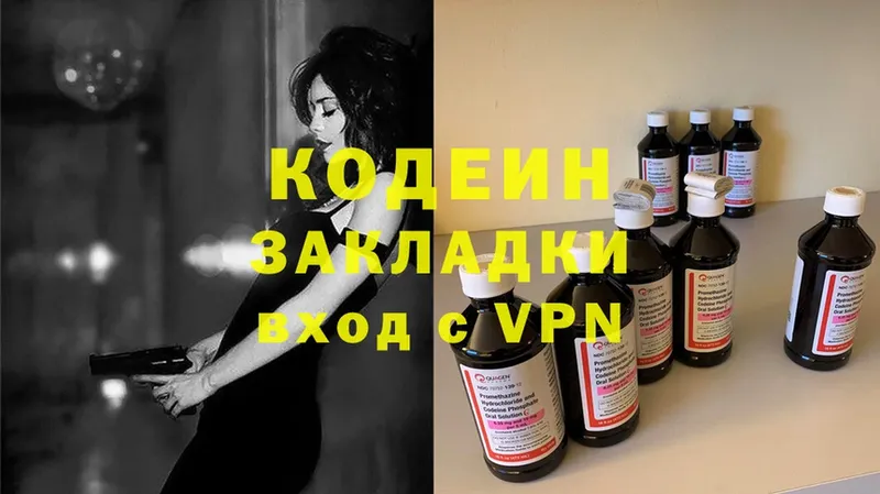 Кодеиновый сироп Lean напиток Lean (лин)  Рыльск 