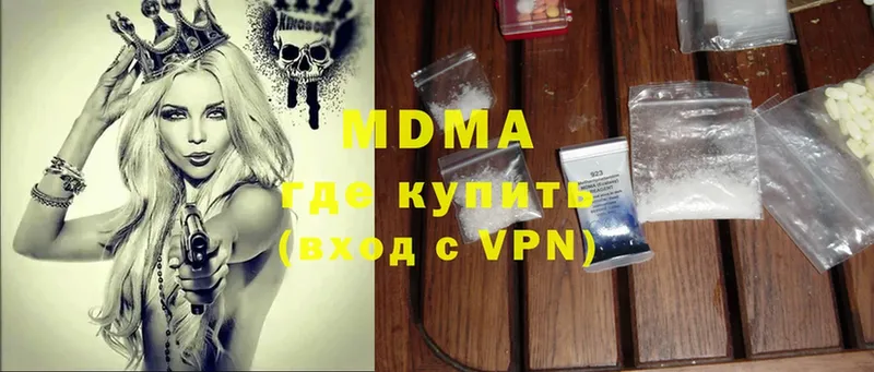 MDMA молли  Рыльск 